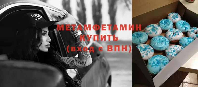 МЕТАМФЕТАМИН мет  Алейск 